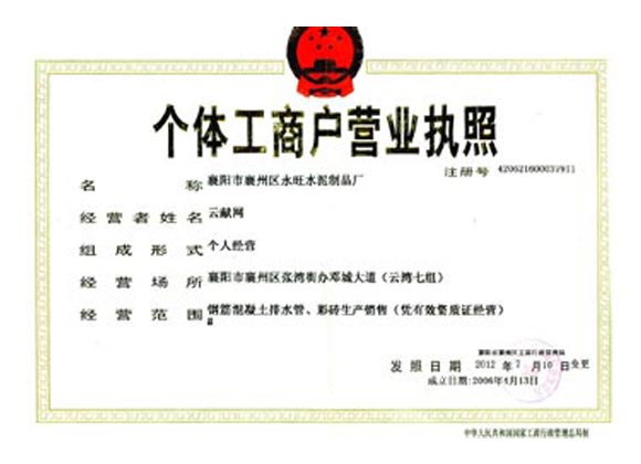 交易牌照